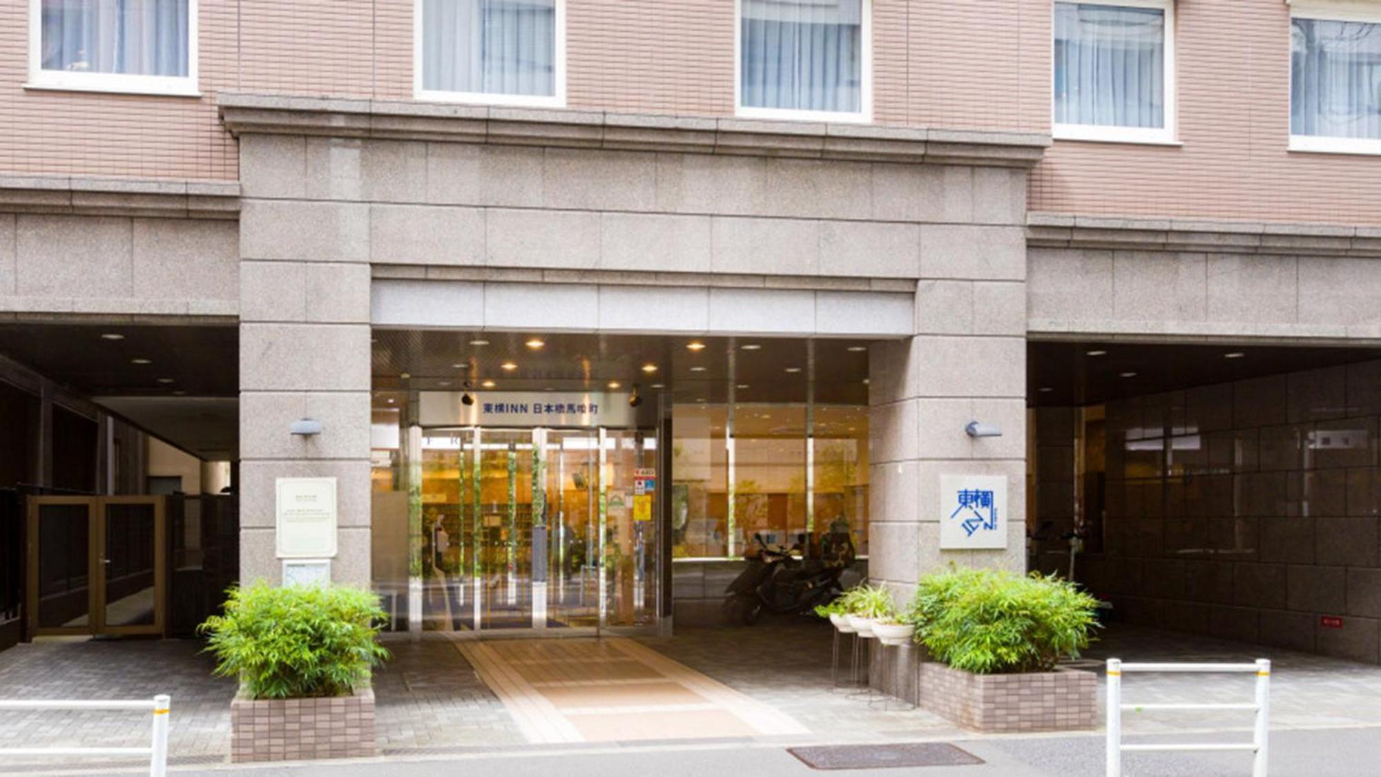Toyoko Inn Nihombashi Bakurocho Tokyo Dış mekan fotoğraf